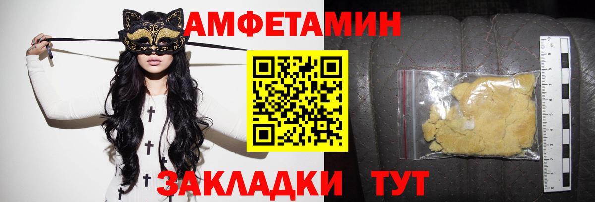 Amphetamine  Вход с VPN  Красногорск  АМФЕТАМИН 98% 