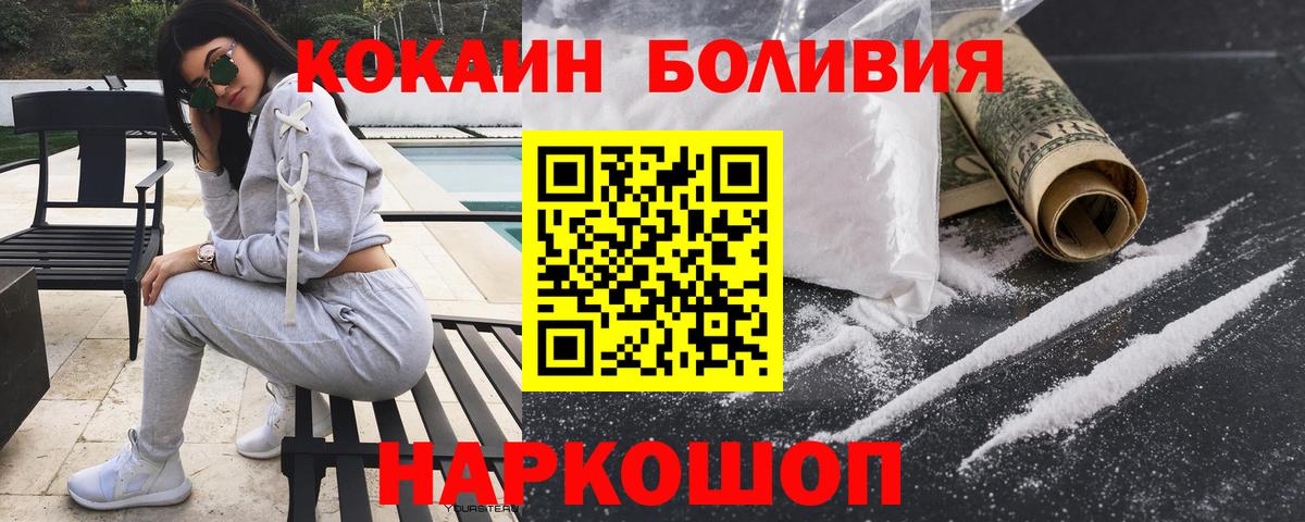 COCAIN VHQ Красногорск
