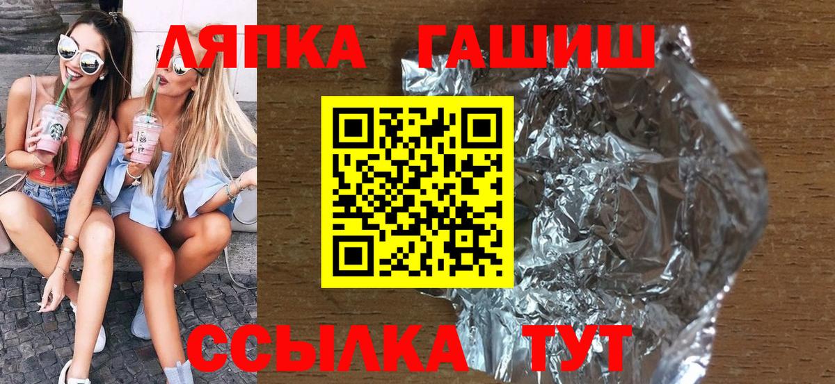 Красногорск  ГАШ  ГАШИШ 40% ТГК  Вход с VPN  ГАШ гарик 