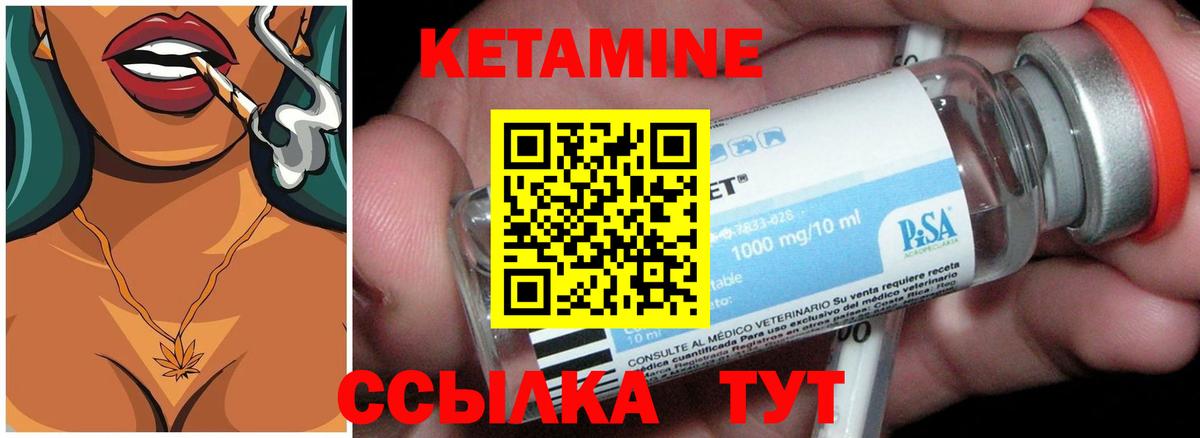 Кетамин ketamine Красногорск