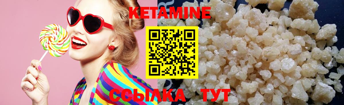 Красногорск  КЕТАМИН VHQ  Вход с VPN 