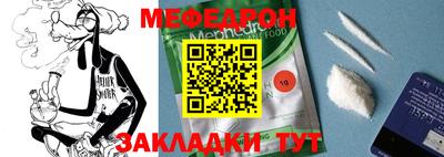мефедрон Кинель