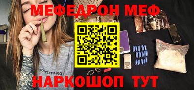 мефедрон Кинель