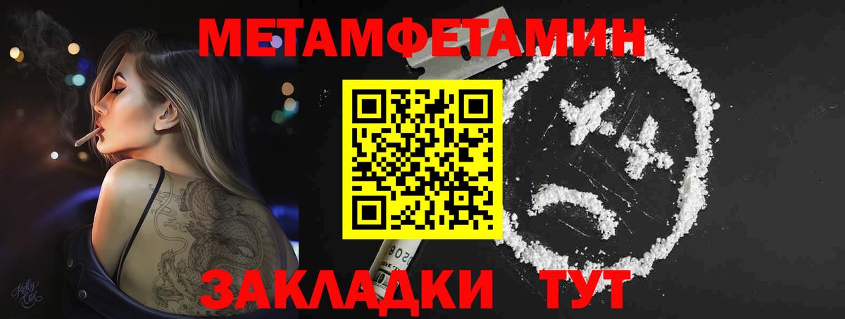 МЕТАМФЕТАМИН кристалл Красногорск