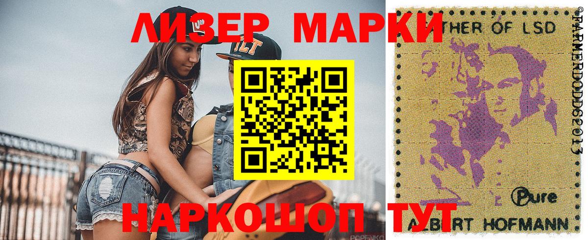 Наркотические марки 1,5мг Красногорск