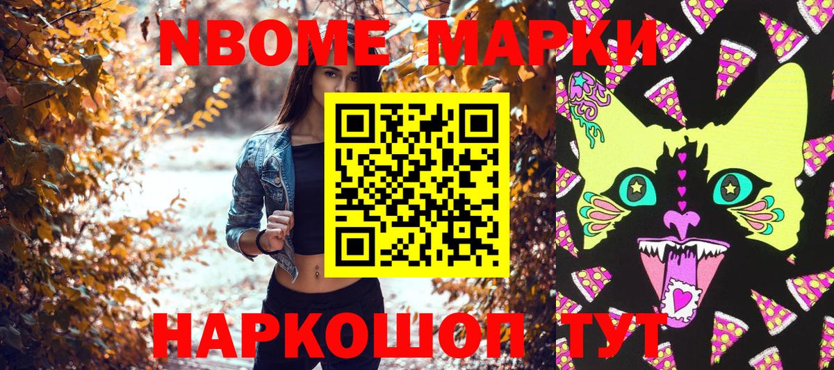 Наркотические марки  Вход с VPN  Красногорск  Марки N-bome 1,5мг 